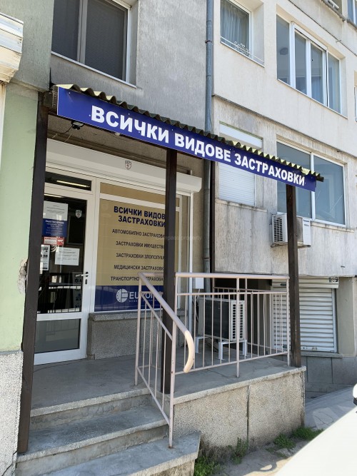 Business Office - Sofia, Vitosha